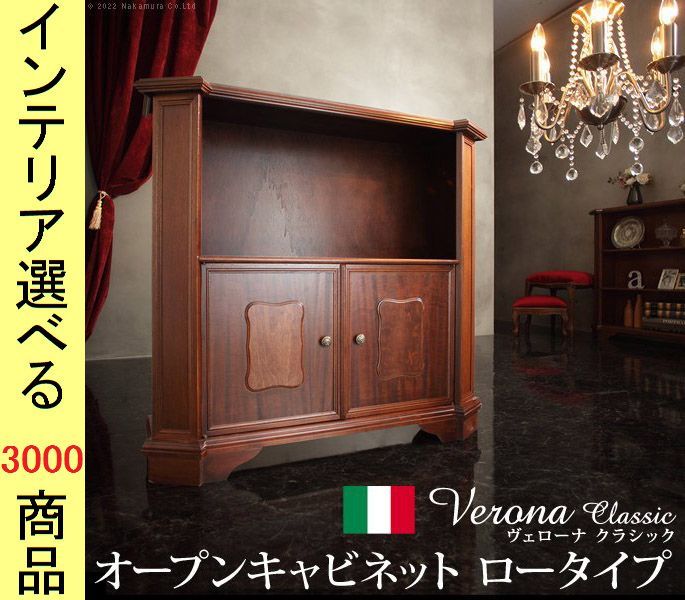 キャビネット ×90 cm 2段タイプ イタリア製 ブラウン色 YN 422シリーズ