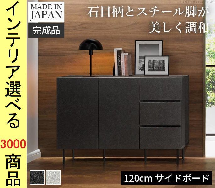 キャビネット . .5 cm 扉 引き出しタイプ 日本製 ブラック ホワイト色