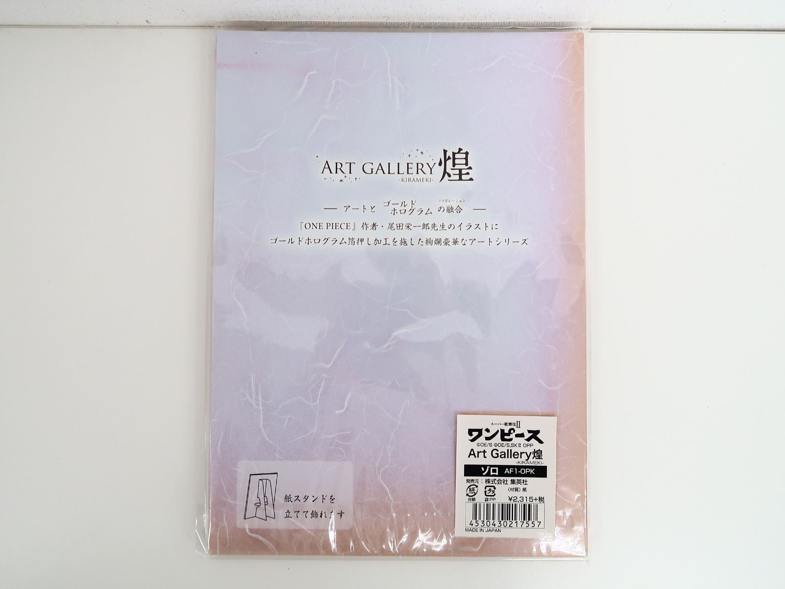 スーパー歌舞伎II ワンピース Art Gallery 煌-KIRAMEKI- ゾロ - メルカリ