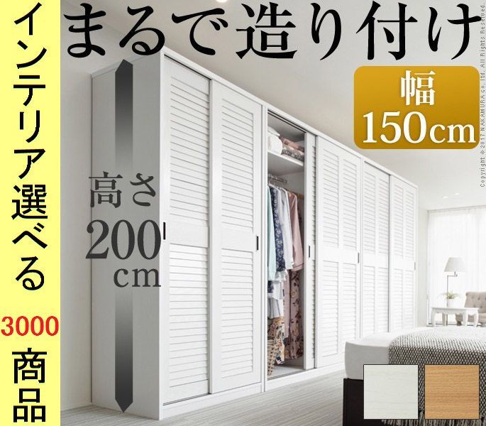 ワードローブ . スライド扉 2段タイプ ホワイト色