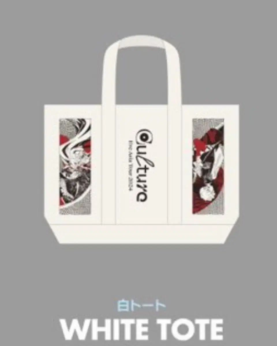 歌い手 Eve イヴ Culture 白 トートバッグ バッグ トビ 竜子