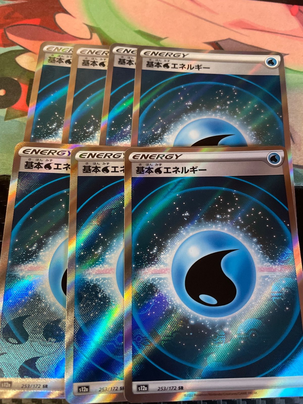 水エネルギー　SR サン&ムーン 水エネルギー SR サン&ムーン 水エネルギー SR サン&ムーン 楽天市場