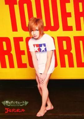 激レア　抽選100名懸賞品！レア　スキップ・ビート 鬼龍院翔　グッズセット 中古】ポストカード(男性) 鬼龍院翔(ゴールデンボンバー) ソロアー写