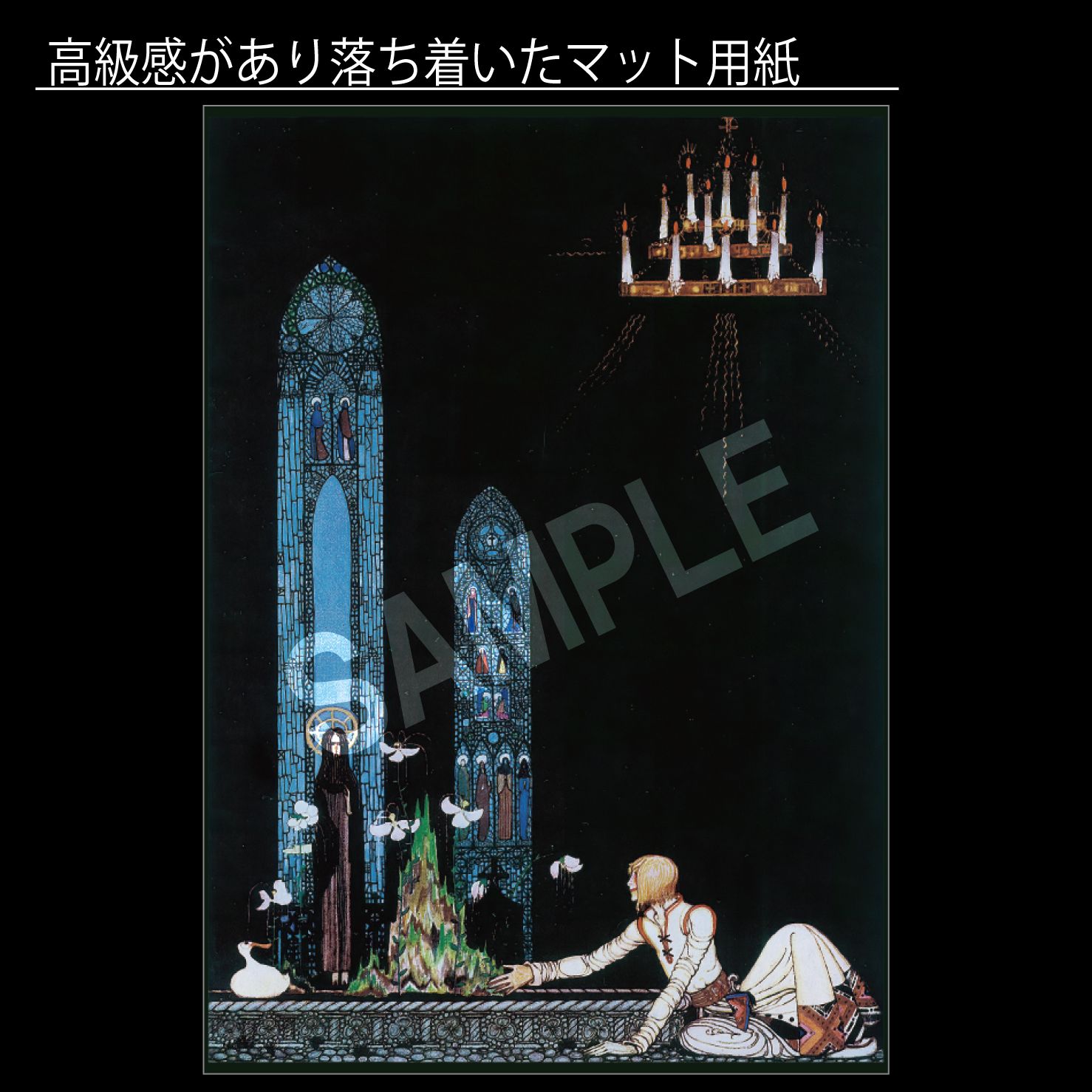 アート作品 カイニールセン ファンタージーアート 初期オフセット印刷