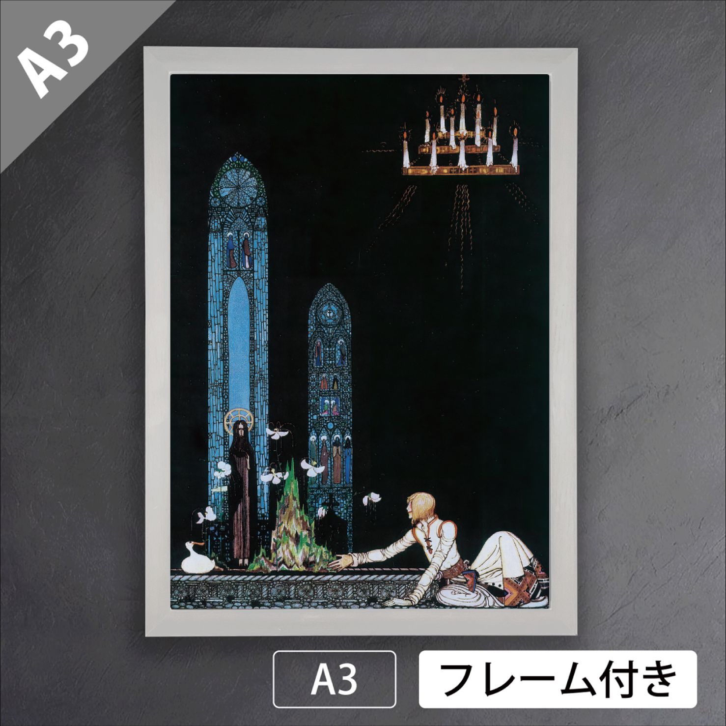 カイ・ニールセン（Kay Nielsen）「心臓を持たない巨人」01 ノルウェー