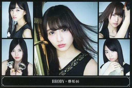 中古】ポストカード(女性) 渡辺梨加 他(欅坂46) ポストカード 「BRODY