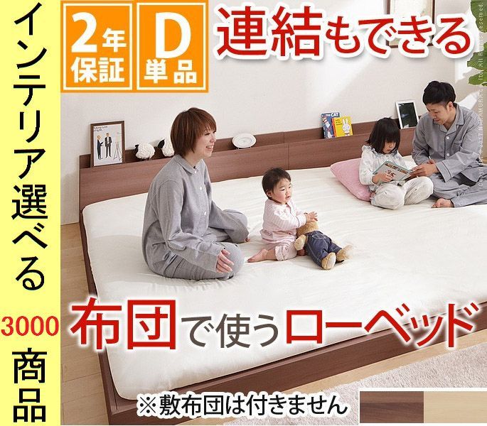 ベッド フロアベッド ×43 cm 棚 コンセント付き 床面板張りタイプ フレームのみ ダブル ウォールナット ナチュラル色