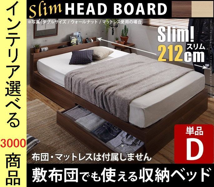 ベッド ミディアムベッド ×59.5 cm 棚 コンセント 引き出し付き 床面板張りタイプ フレームのみ ダブル ウォールナット ナチュラル色