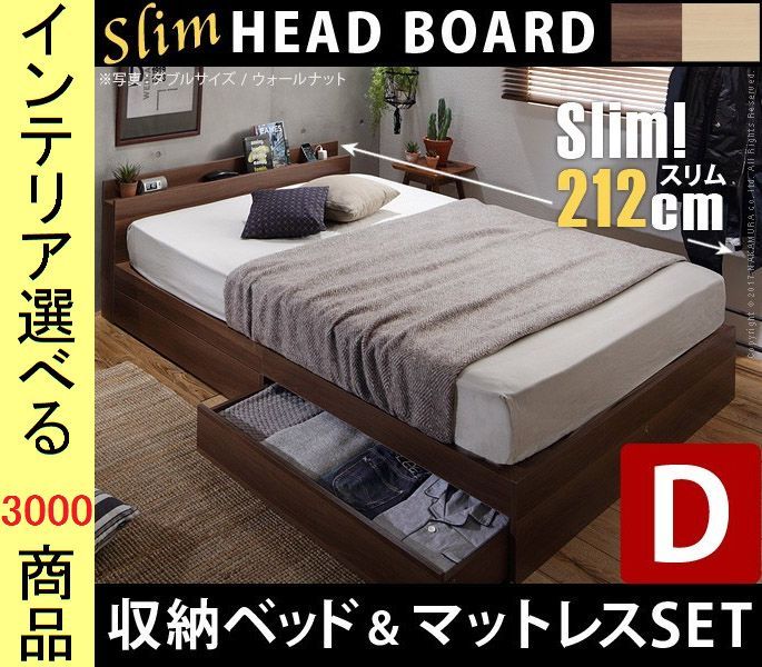 ベッド ミディアムベッド マットレス ×59.5 cm 棚 コンセント 引き出し付き 床面板張りタイプ ポケットコイルマット ダブル 展開