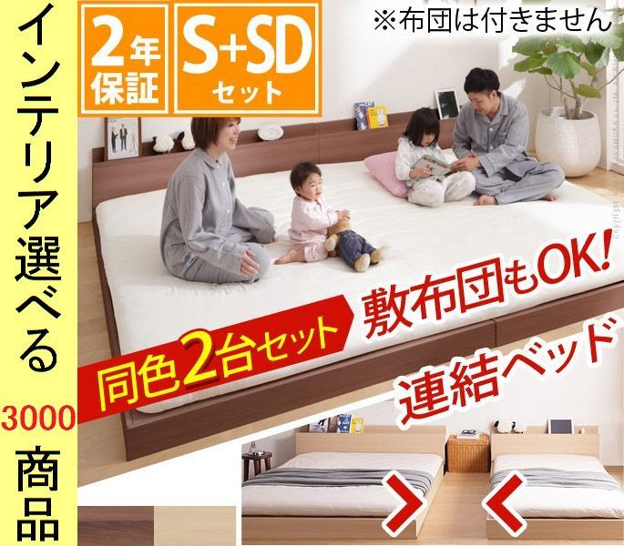 まとめ ベッド フロアベッド 2台セット シングル|セミダブル 棚 コンセント付き 床面板張りタイプ フレームのみ ウォールナット ナチュラル色