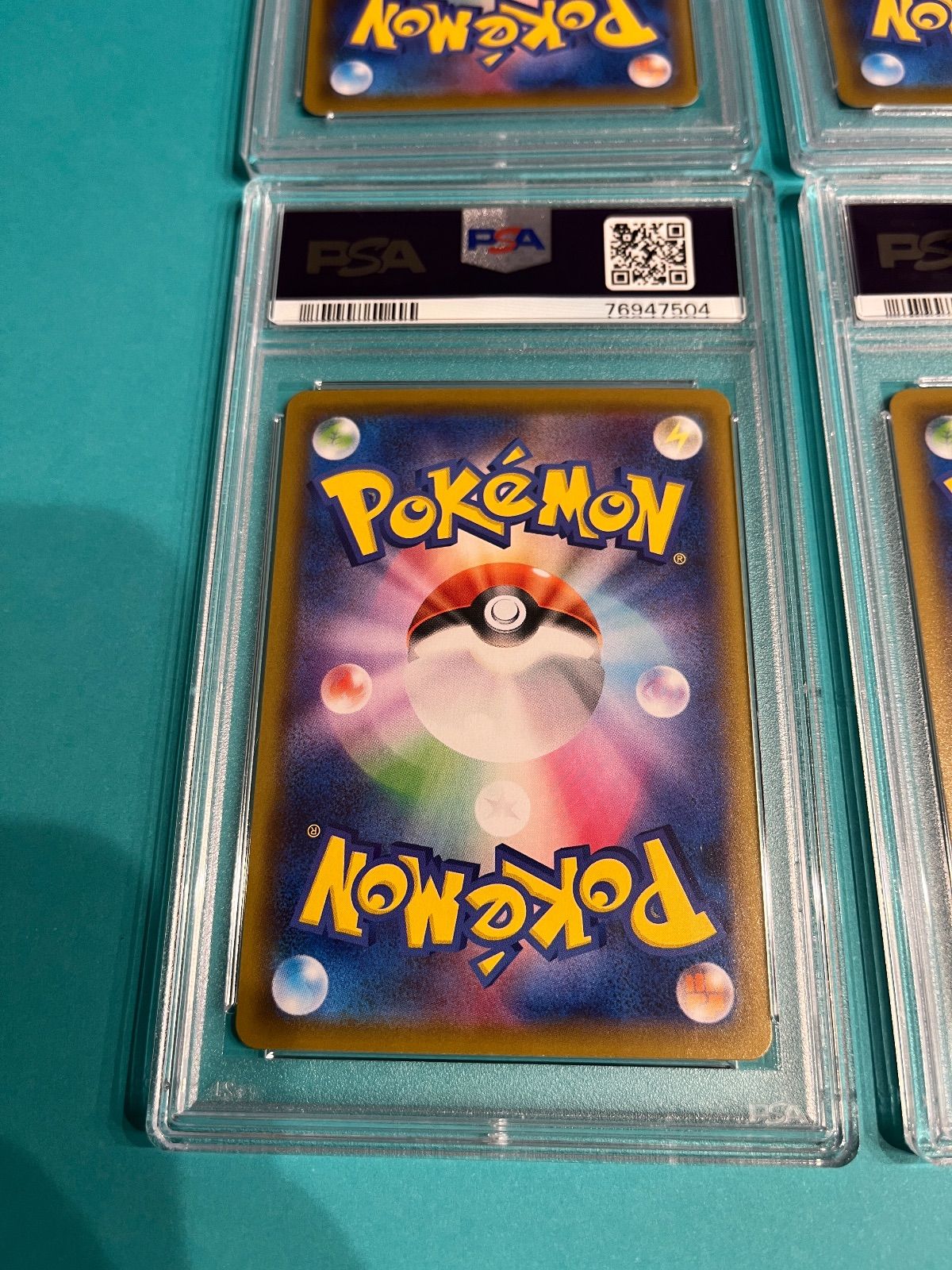 4連番PSA10 コスモッグ、コスモウム、ソルガレオ、ルナアーラ 25周年