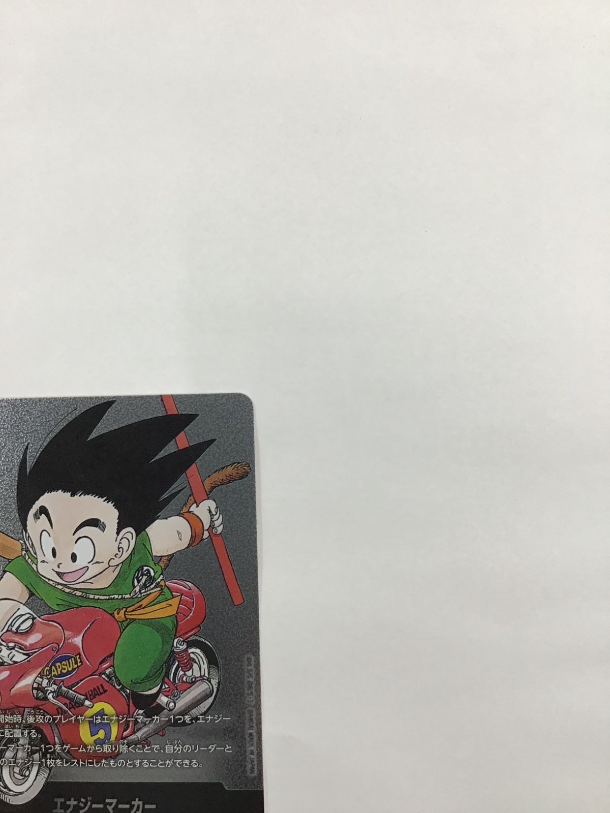 エナジーマーカーセット 新ギミック「気」に対応してエナジーマーカーは5枚セット！ 僕「嬉しい