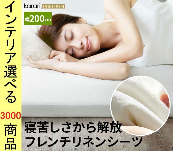 シーツ ボックスシーツ ×6 cm 麻 敷布団 × 用 無地 クイーン ホワイト色