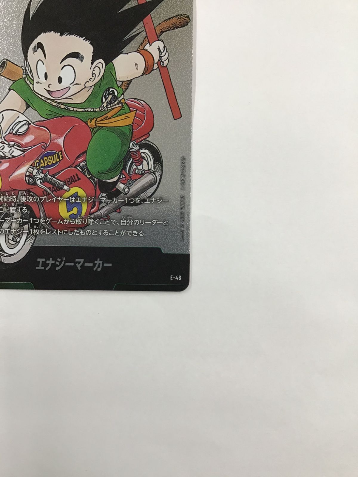 エナジーマーカーセット 新ギミック「気」に対応してエナジーマーカーは5枚セット！ 僕「嬉しい