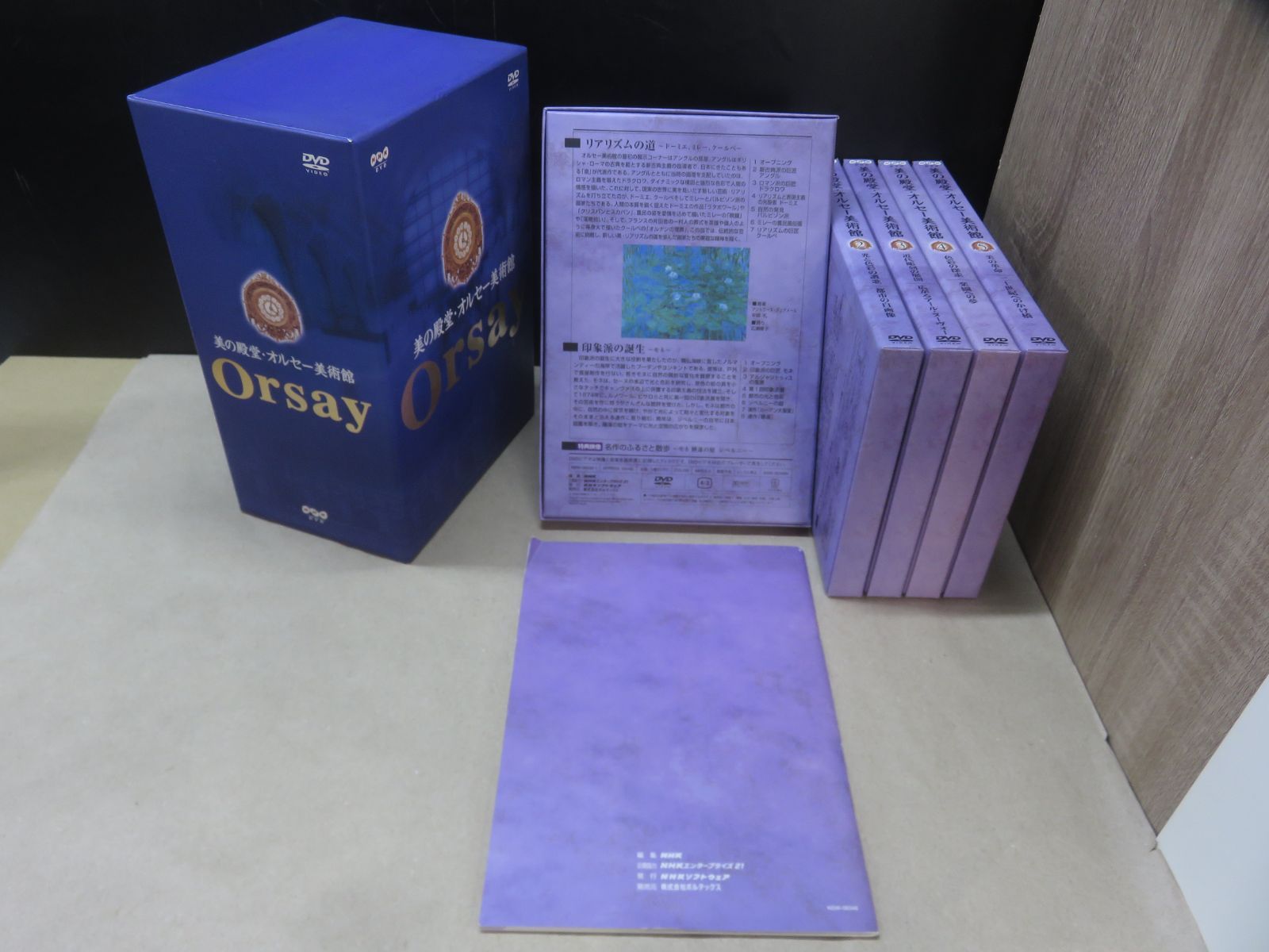 DVD】美の殿堂・オルセー美術館 DVD-BOX ※BOXの一部に擦れあり - メルカリ