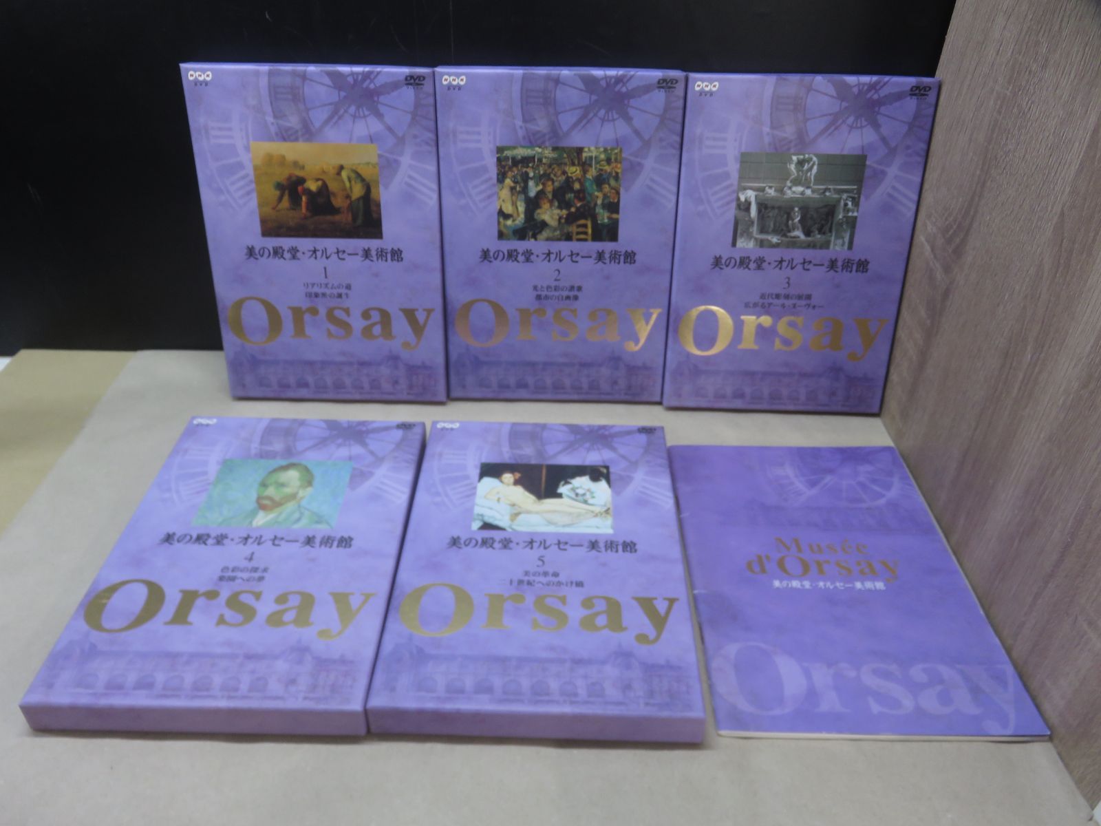 DVD】美の殿堂・オルセー美術館 DVD-BOX ※BOXの一部に擦れあり - メルカリ