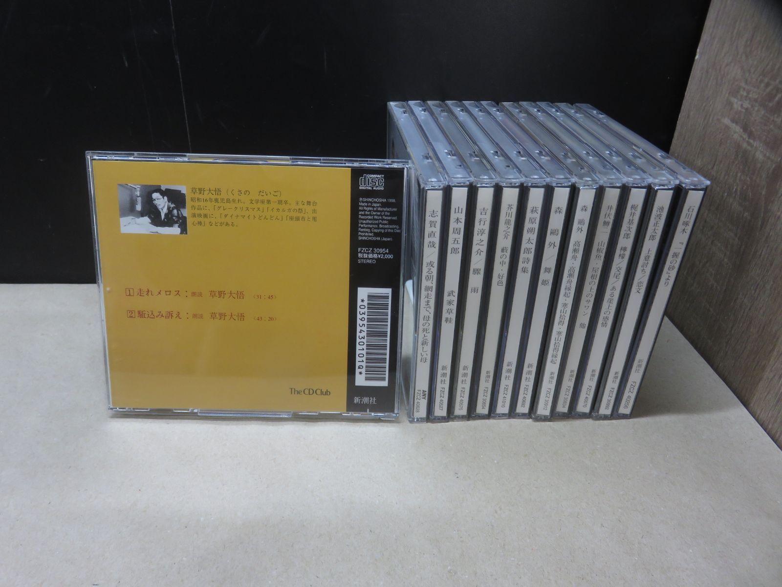 CD】《12点セット》朗読CD まとめ - メルカリ