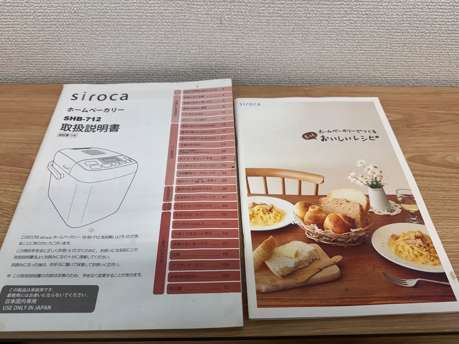 Siroca シロカ ホームベーカリー SHB-712 - メルカリ Siroca シロカ ホームベーカリー SHB-712 - メルカリ