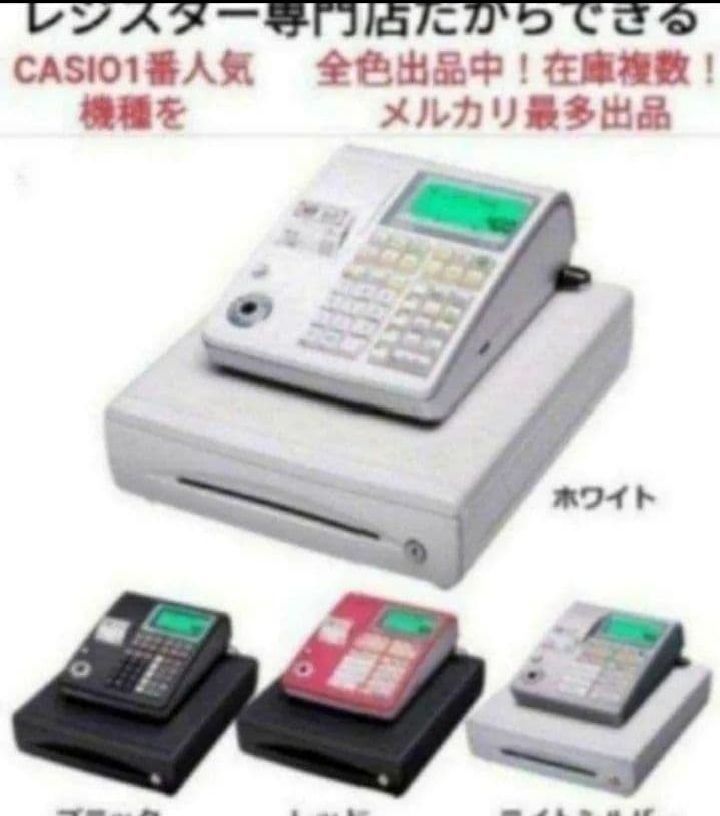 カシオレジスター TE-300 フル設定無料 送料無料人気機種 013099