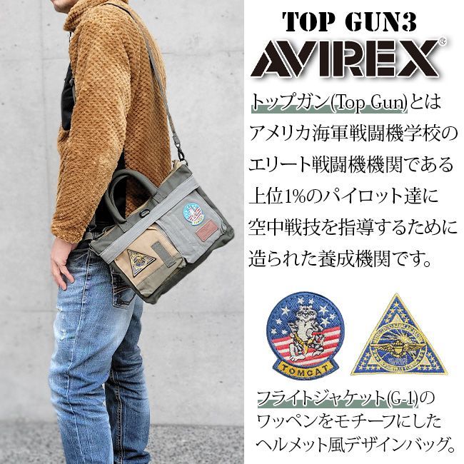 アヴィレックス AVIREX 2WAY ミニ ヘルメットバッグ ショルダーバッグ