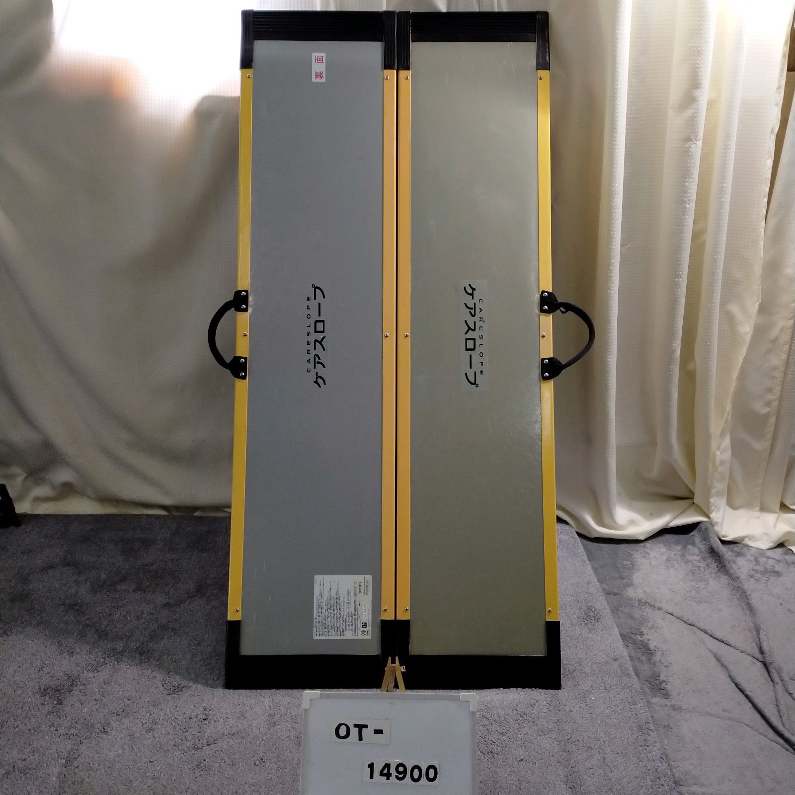 OT-14900) ケアメディックス ケアスロープ CS-150 150cm スロープ 軽量