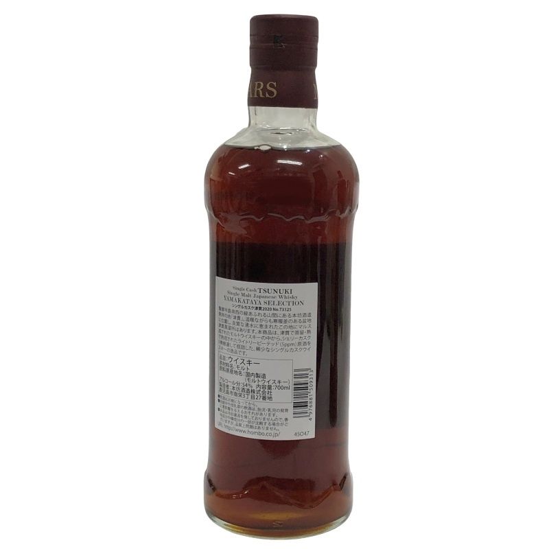 限定発売288本 津貫2020 YAMAKATAYA SELECTION 限定発売288本 津貫2020