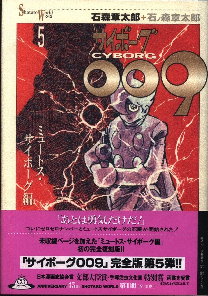 のあ太郎さん専用 9090 × 鉄腕アトム Skateboard Deck – YZ