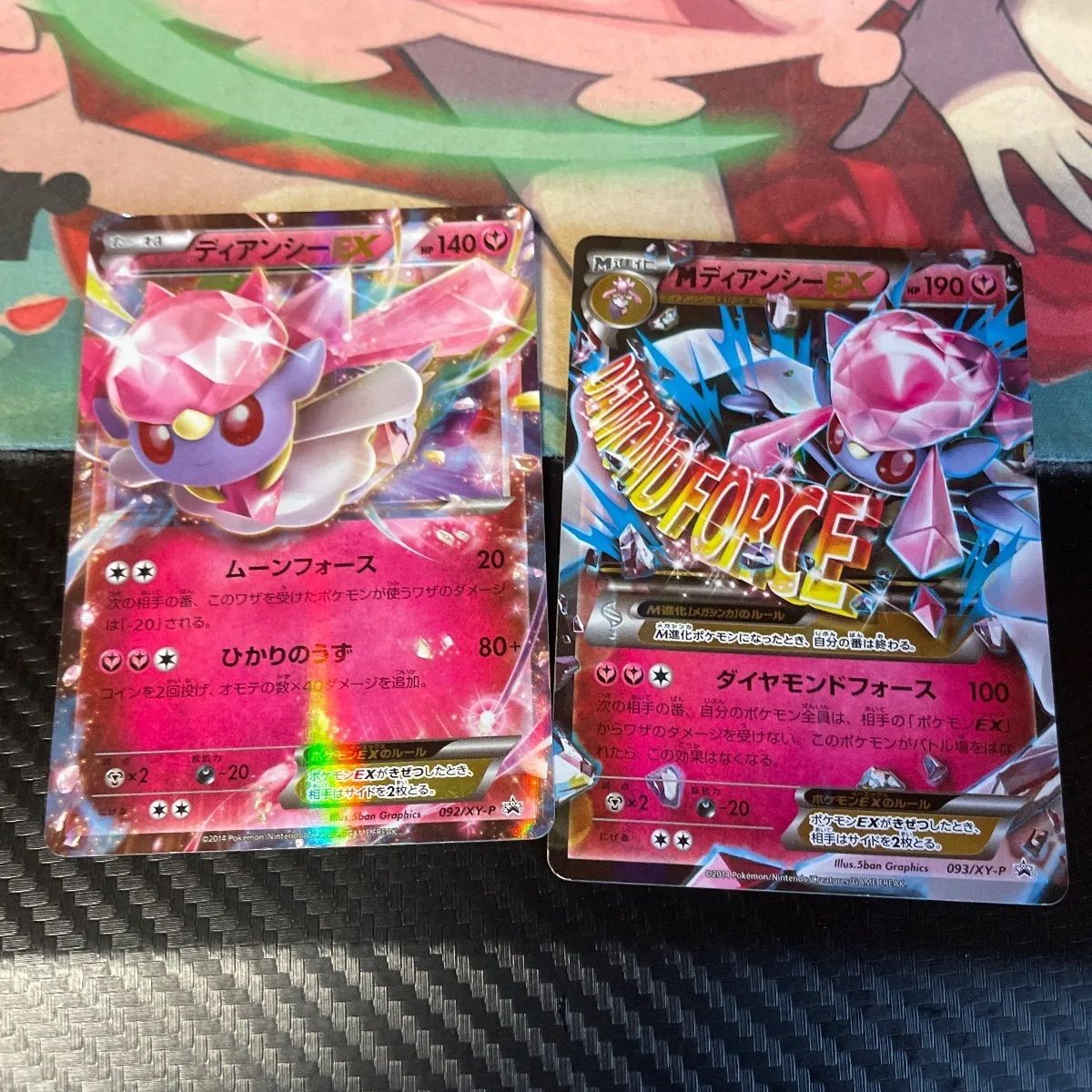 ディアンシーEX MディアンシーEX プロモ エクストラ - メルカリ