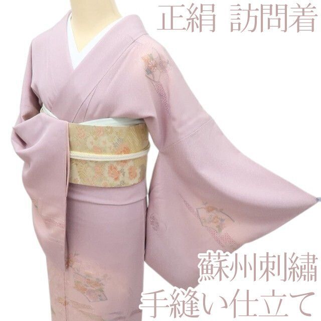 百華 Y 4353 蘇州刺繡 松竹梅 菊 牡丹 橘 団扇 地紙 手縫い仕立て 正絹 訪問着 着物