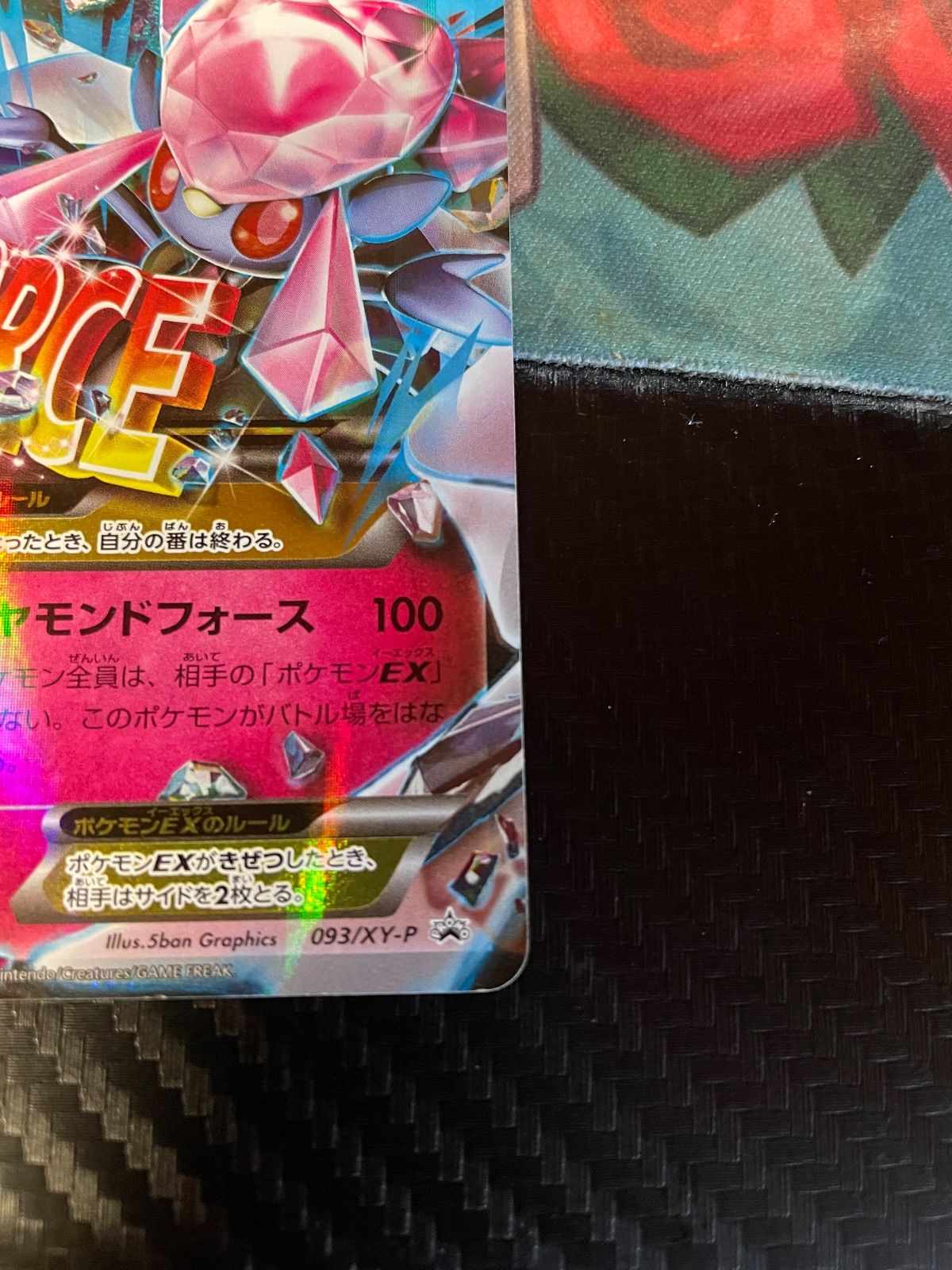 ディアンシーEX MディアンシーEX プロモ エクストラ - メルカリ