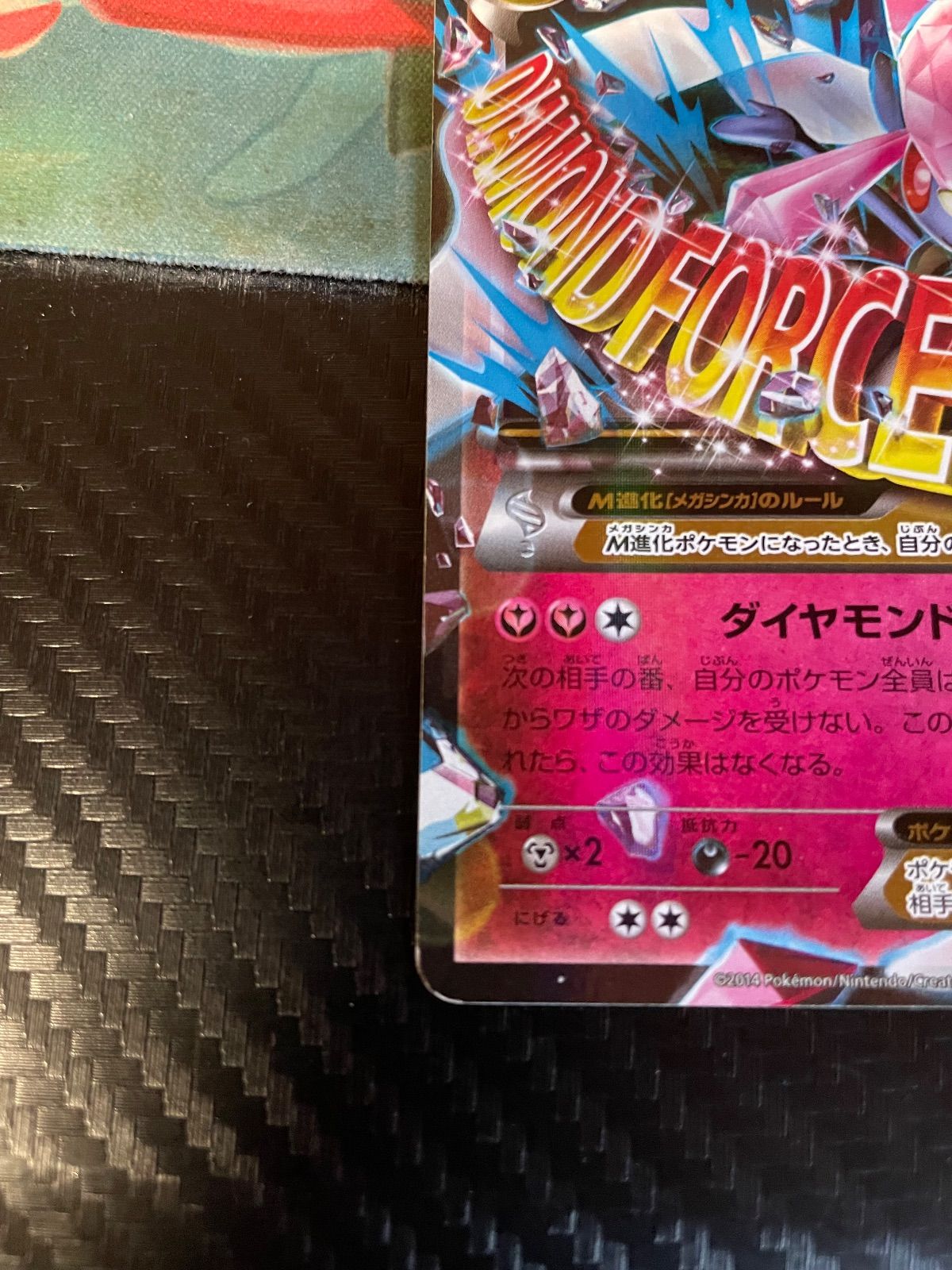 ディアンシーEX MディアンシーEX プロモ エクストラ - メルカリ