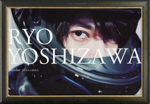 中古】カレンダー 吉沢亮 2019.4→2020.3 カレンダー - メルカリ