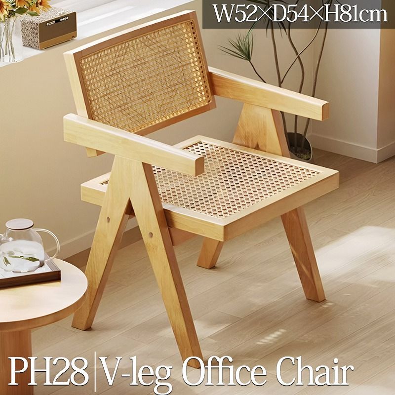 ラタンチェア 籐編み ラウンジチェア 北欧 ジャンヌレ Vレッグ