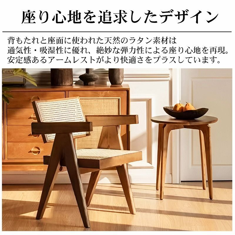 ラタンチェア 籐編み ラウンジチェア 北欧 ジャンヌレ Vレッグ