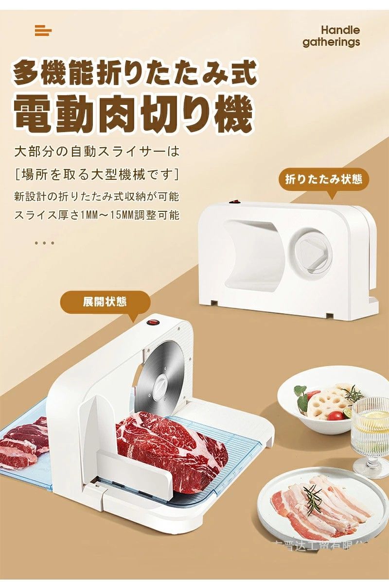 電動肉スライサー 電動フードスライサー ステンレス製回転鋼刃 厚さ1