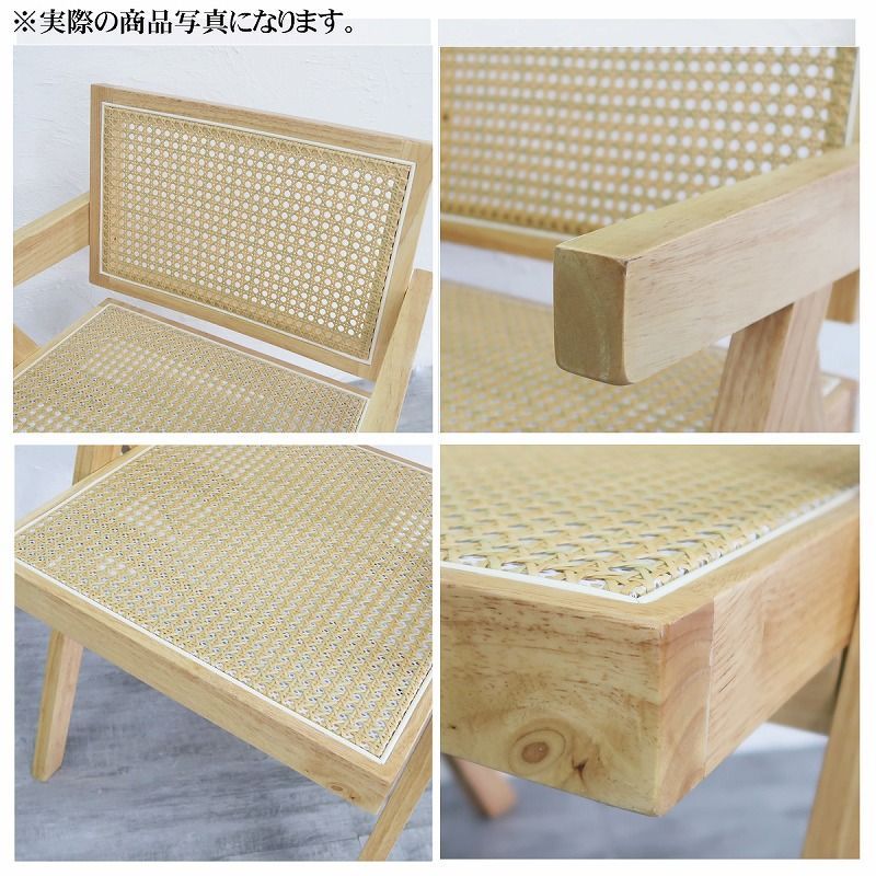 ラタンチェア 籐編み ラウンジチェア 北欧 ジャンヌレ Vレッグ