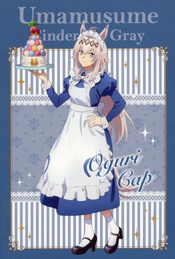 ウマ娘　シンデレラグレイ　オグリキャップ　フェイトグランドオーダー　オベロン オグリキャップ】アニメ『ウマ娘 シンデレラグレイ』 BANPRESTO EVOLVE