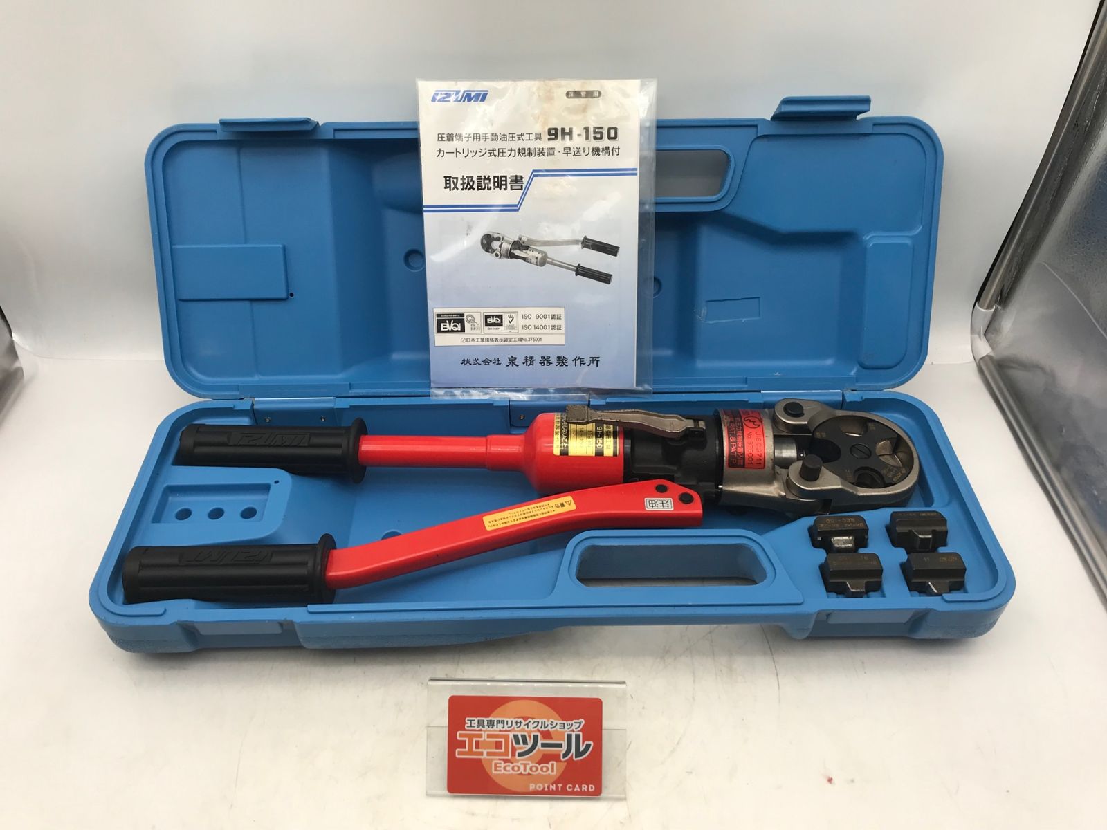 品 IZUMI| 9 H-150 屋内配線用電線接続工具 IT_7 V 0 RW 小牧 M 04