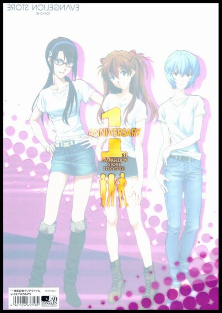 カラー 一周年記念クリアファイル エヴァンゲリオンストア レイ/アスカ