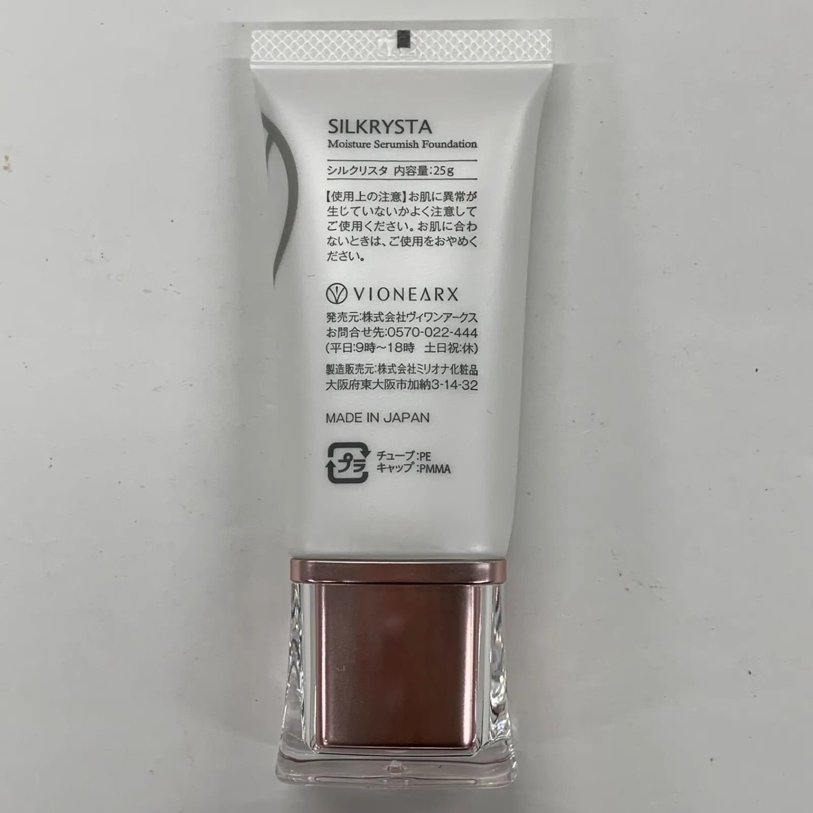 VIONEARK SILKRYSTA リキッドファンデーション 5本セット ナチュラルグロウ ラスティング リキッド｜プリマヴィスタ｜花王