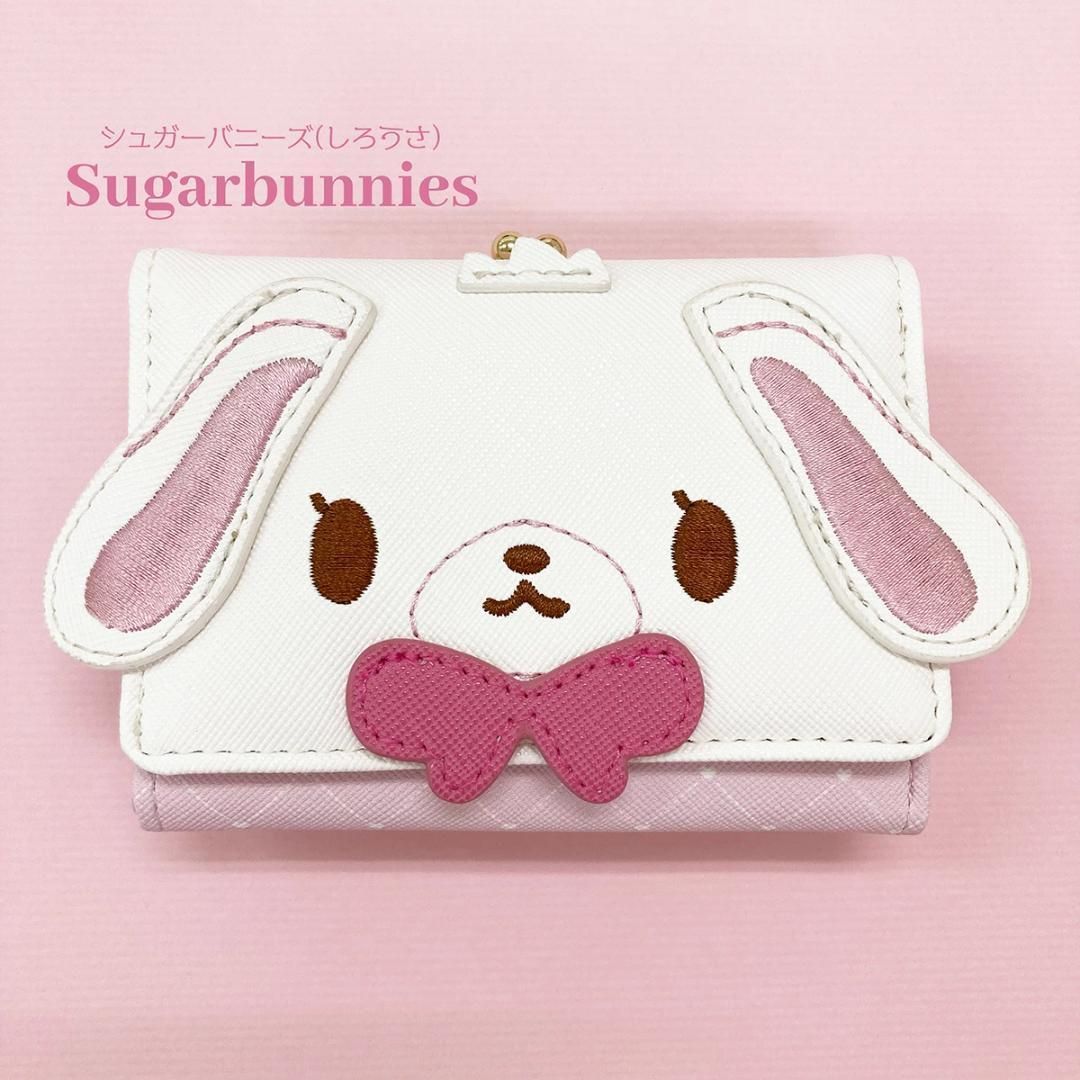 シュガーバニーズ しろうさ 財布 ダイカット 口金財布 がま口 三つ折り