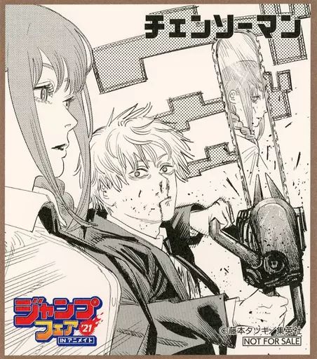 中古】紙製品 デンジ＆マキマ ミニ色紙 「チェンソーマン」 ジャンプ