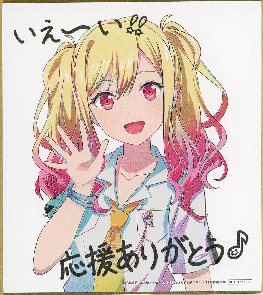中古】紙製品 天馬咲希 描き下ろしミニ色紙 「劇場版プロジェクト