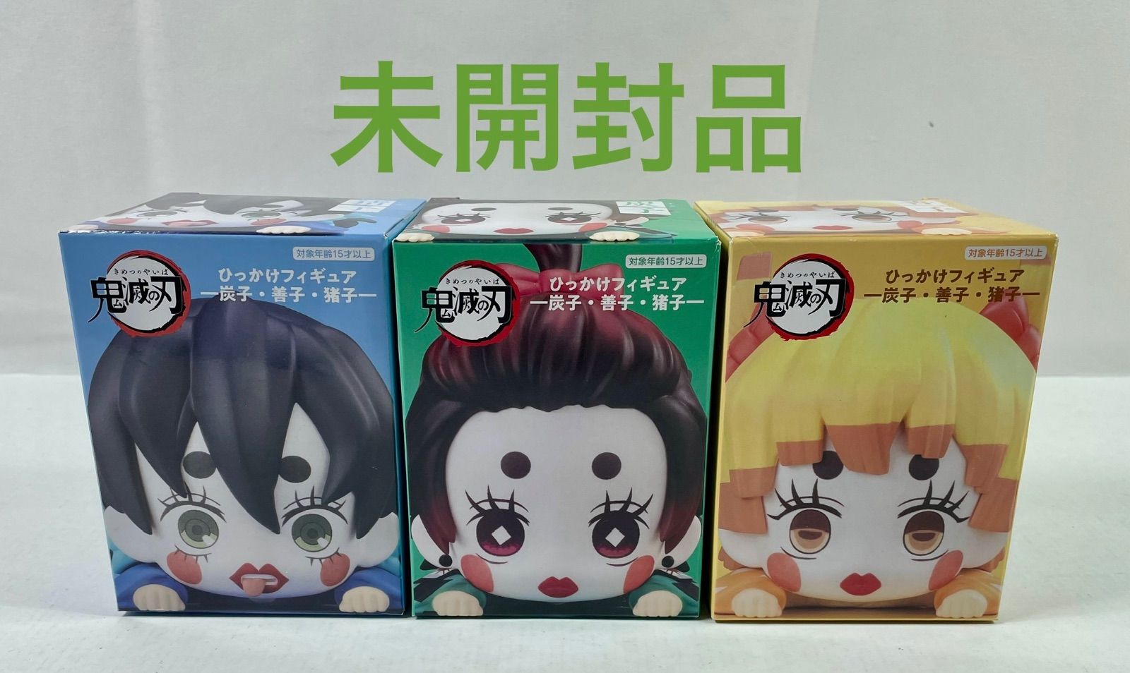 A2420・鬼滅の刃 未開封品 ひっかけフィギュア 遊郭編 かまぼこ隊 3体