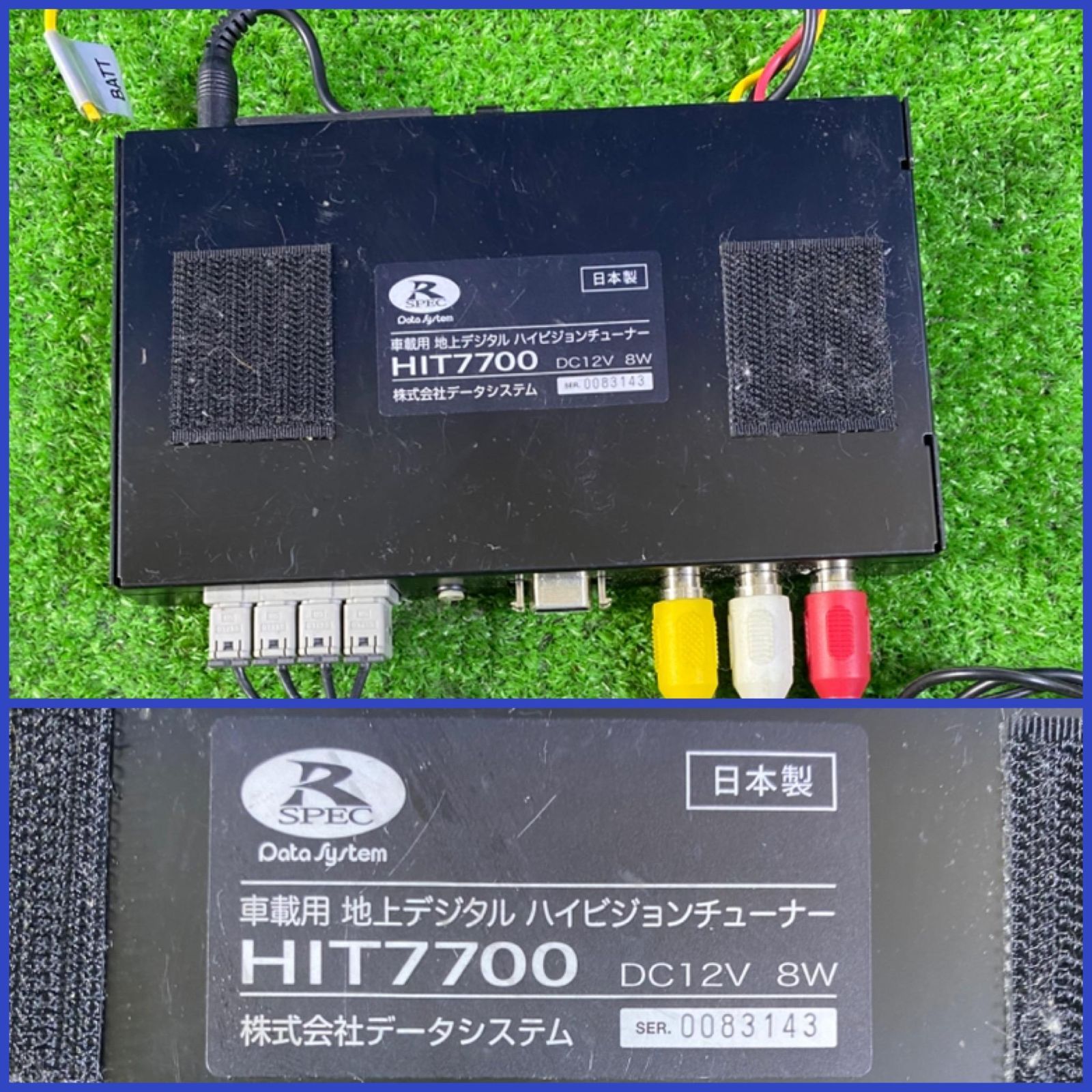 データシステム Hi-Vision 地デジチューナー　HIT7700 Amazon | データシステム ( Data System ) 地上デジタルハイビジョン