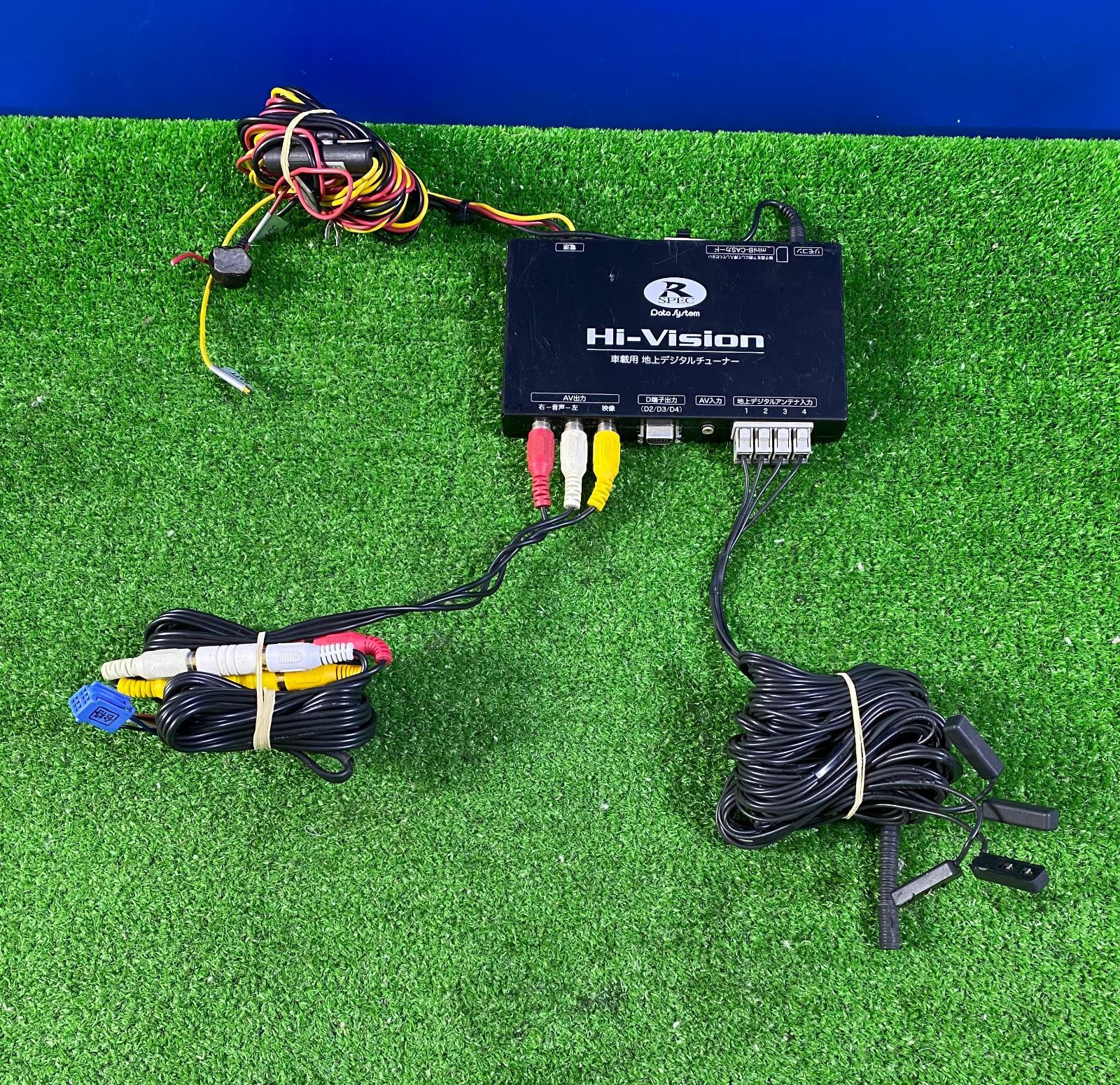 データシステム Hi-Vision 地デジチューナー　HIT7700 高感度・高画質を実現した、業界最小クラスの車載地デジハイビジョン