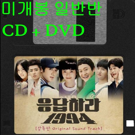 応答 1994 O S T CD DVD ー ソン シギョン ロイ キム