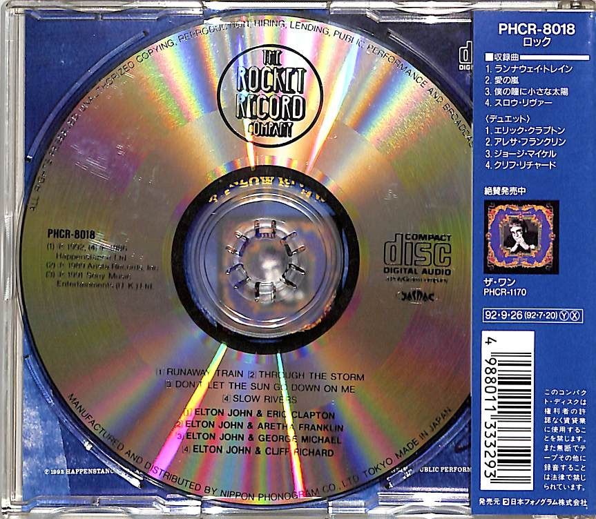 スティング、エルトン・ジョン、エリック・クラプトン／８㎝シングルＣＤ２枚セット CD1枚 / エルトン・ジョン&エリック・クラプトン / ランナウェイ