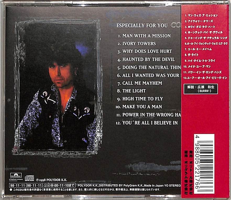 CD1枚 / コージー・パウエル / エスペシャリー・フォー・ユー