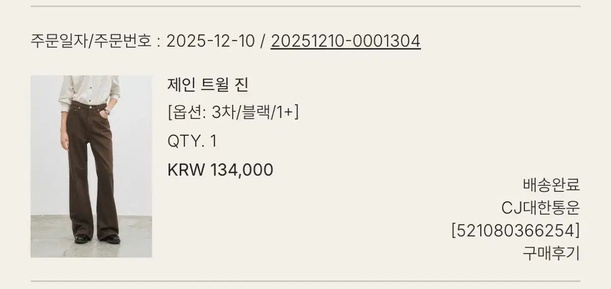 UMER ジーン ツイルジン ブラック 1 高見え 冬コーデ